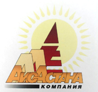 АИС-АСТАНА КОМПАНИЯ